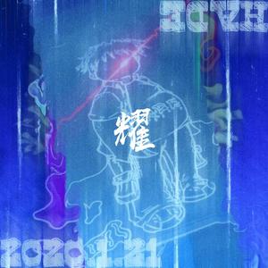 哦┅┅快┅┅用力啊┅警花少妇
